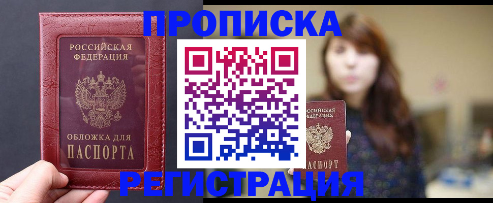 временная регистрация поиск в Сибае