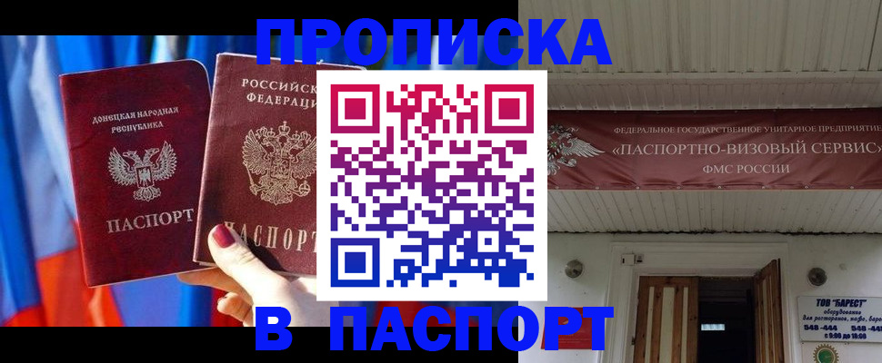 миграционный учет в Сибае