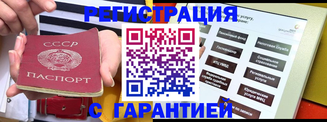временная регистрация законно в Сибае