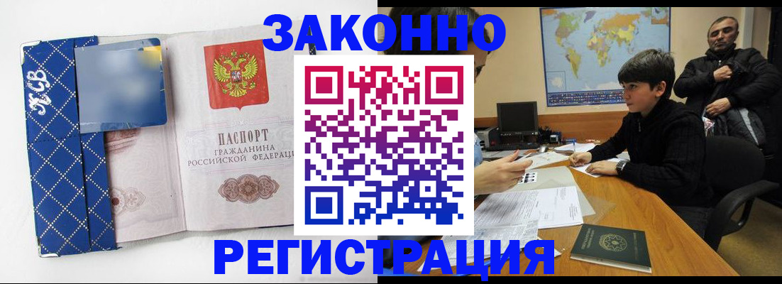 прописка ребенка в Сибае
